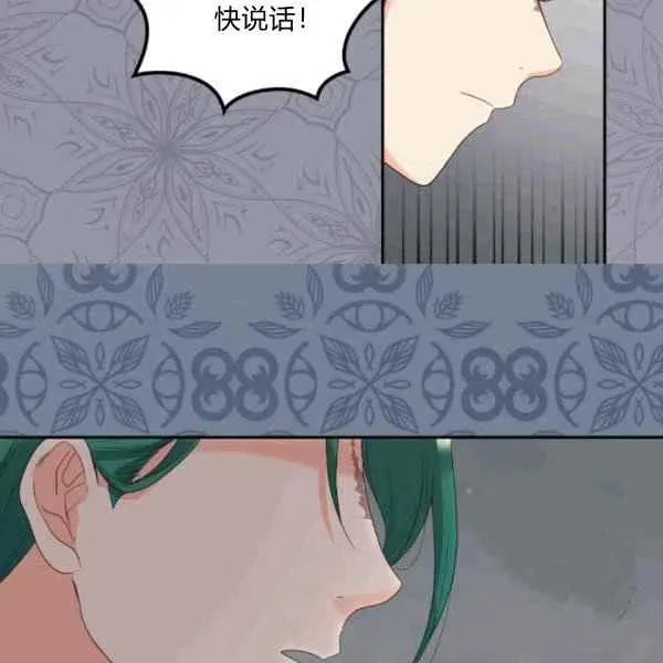 第49话 第9页