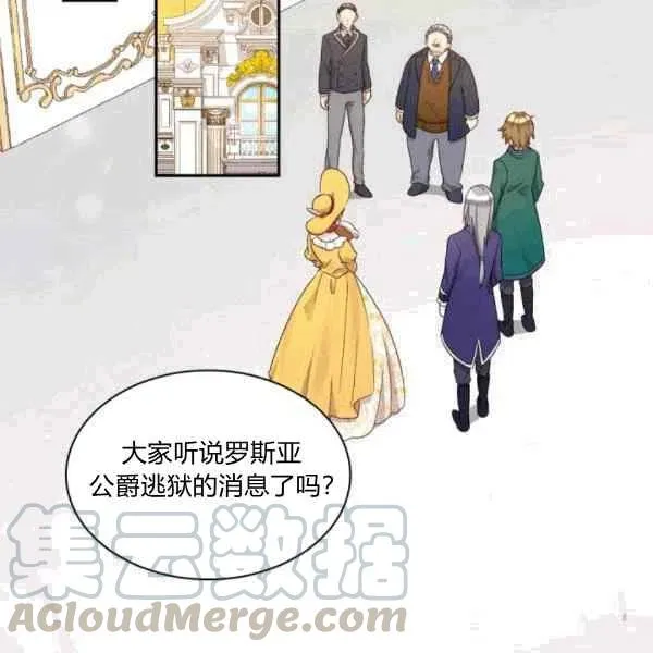 第49话 第28页