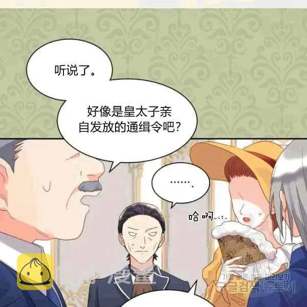 第49话 第29页