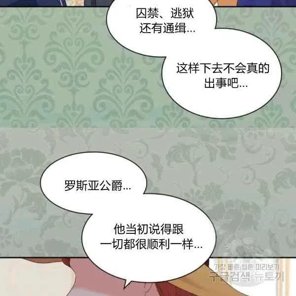 第49话 第30页