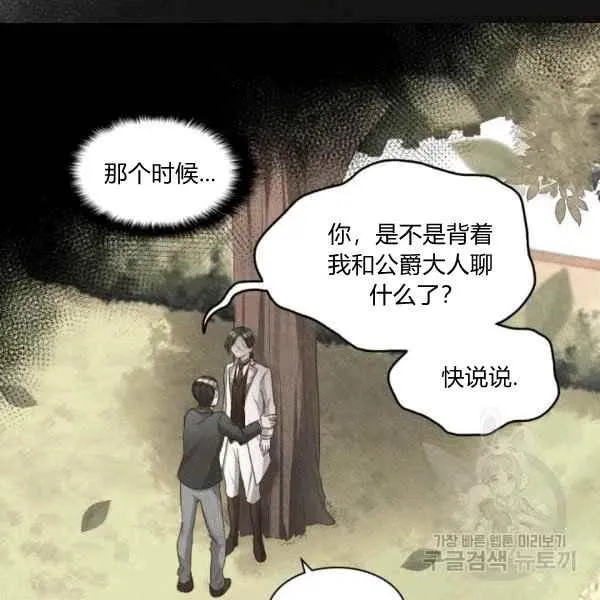 第49话 第36页