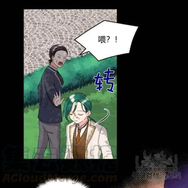 第49话 第43页