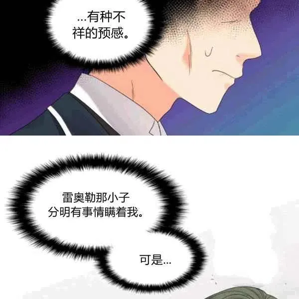 第49话 第44页