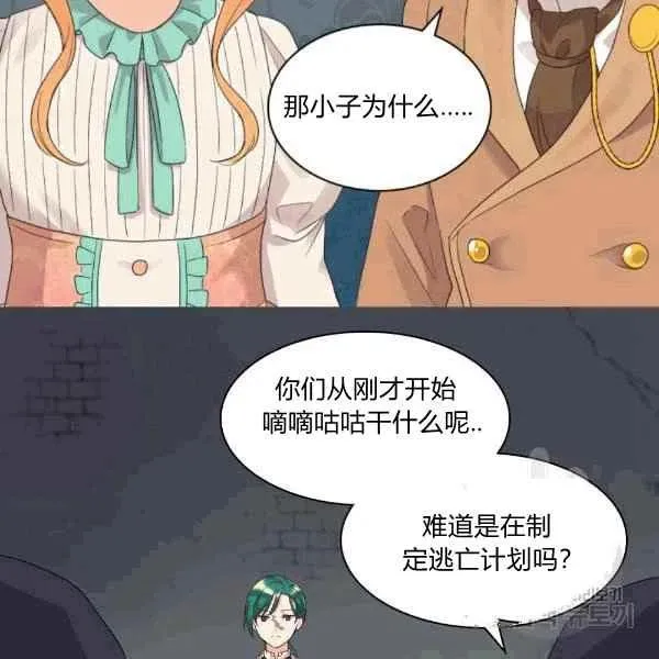 第49话 第51页