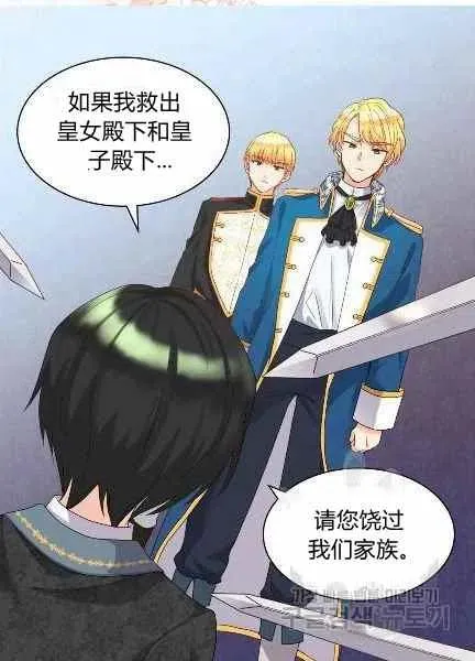 第48话 第3页