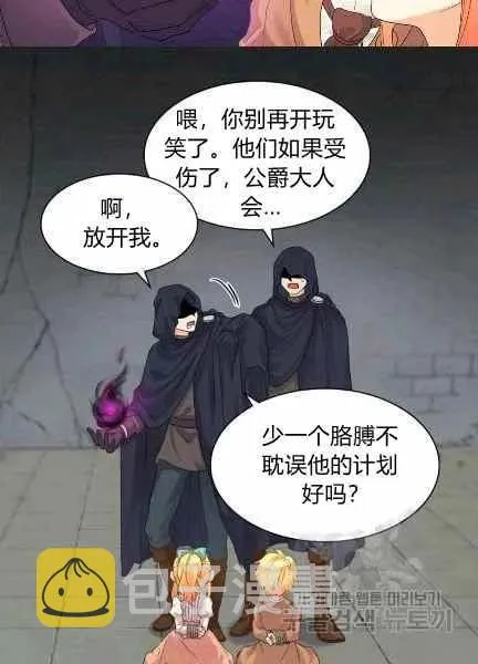 第48话 第8页