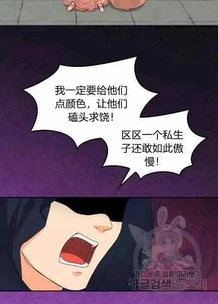 第48话 第9页
