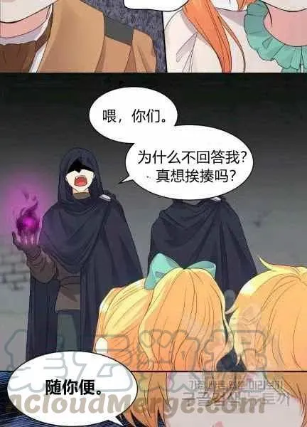 第48话 第16页