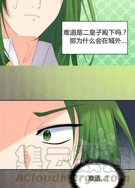 第48话 第31页