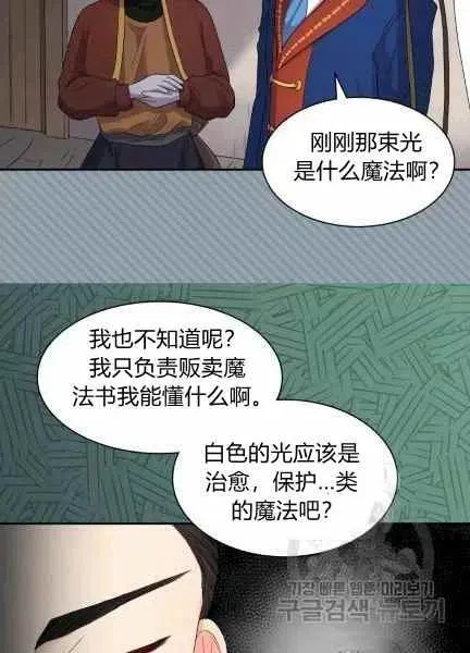 第48话 第38页