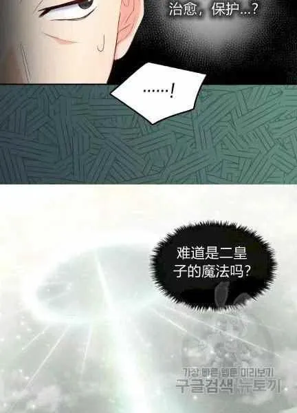第48话 第39页