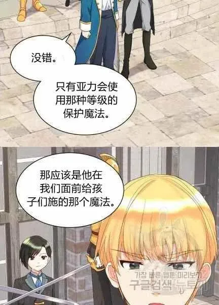 第48话 第42页