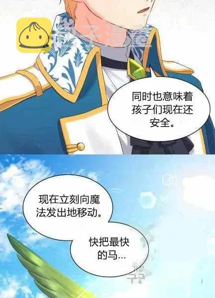 第48话 第45页