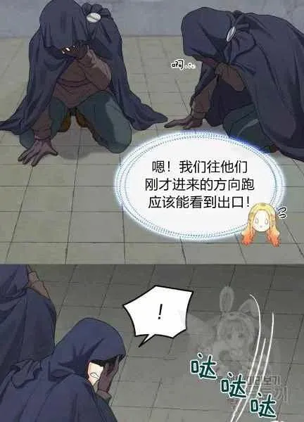 第48话 第54页