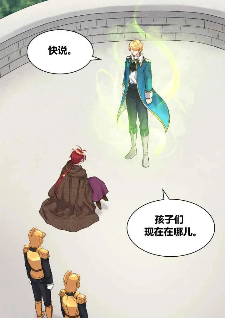 第47话 第2页