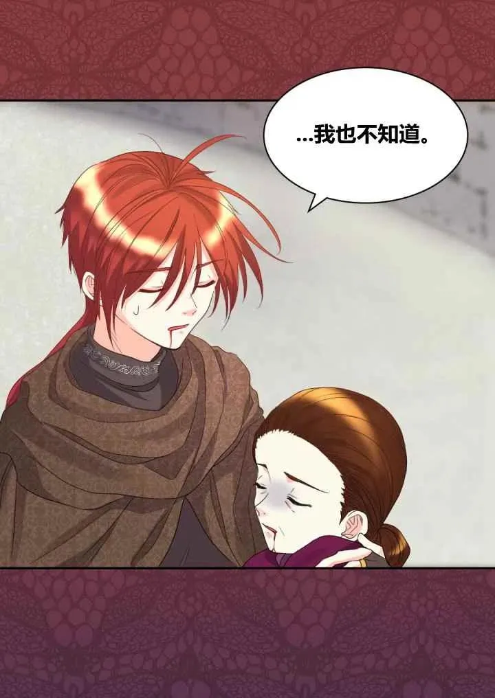 第47话 第3页