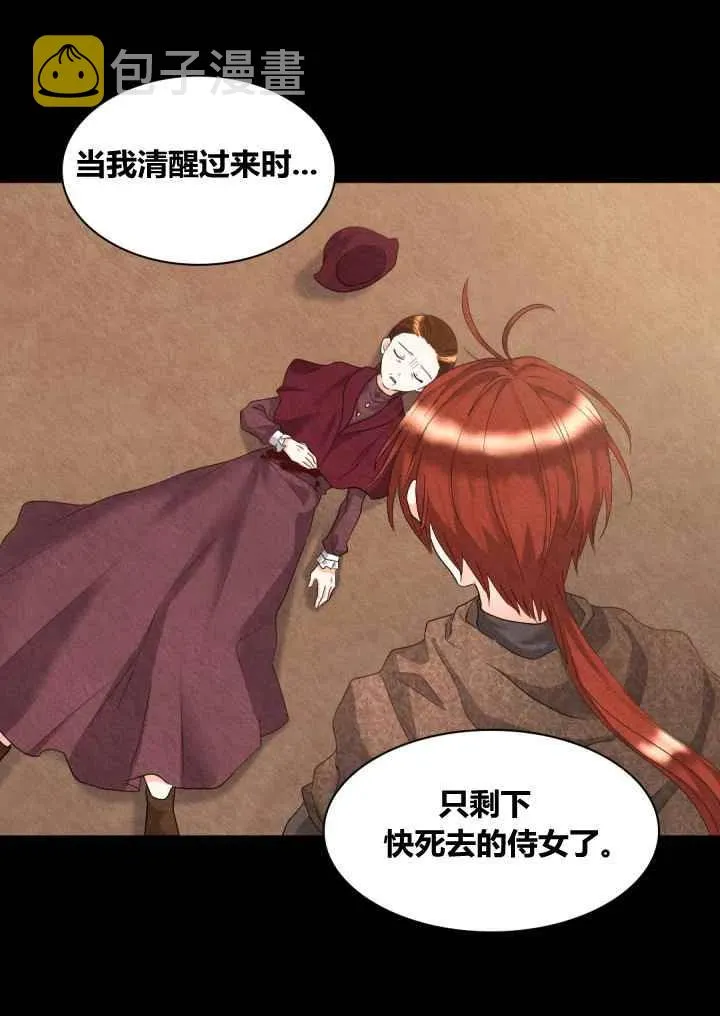 第47话 第5页