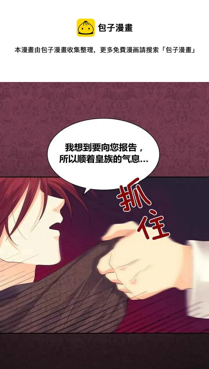 第47话 第6页