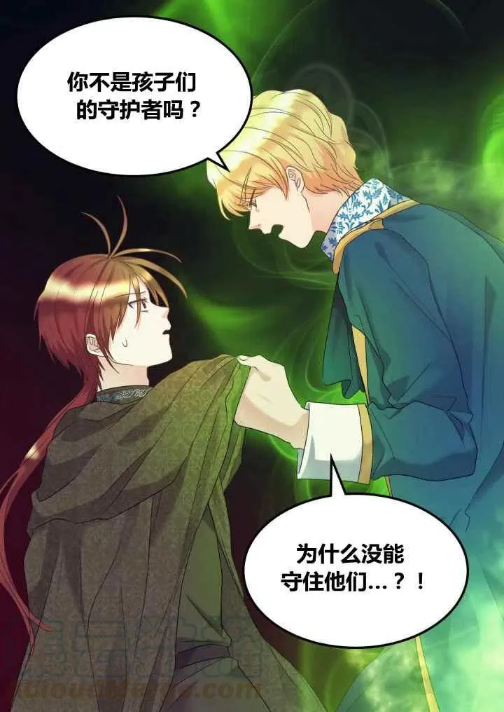 第47话 第7页