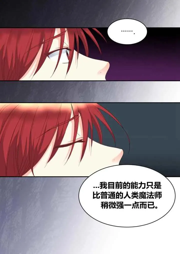 第47话 第8页
