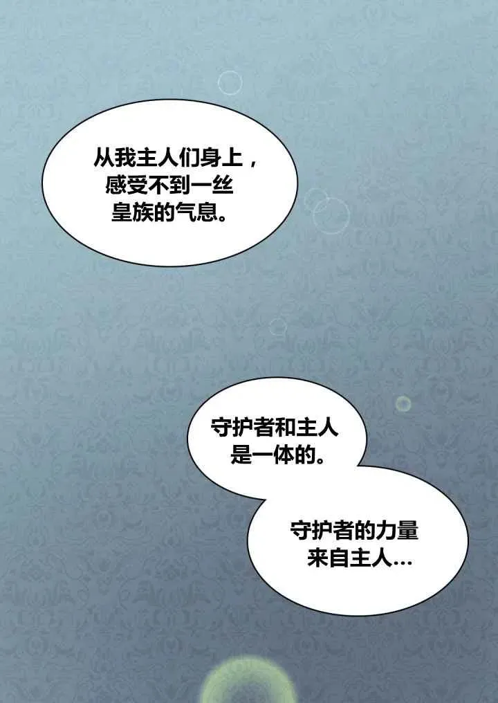 第47话 第9页