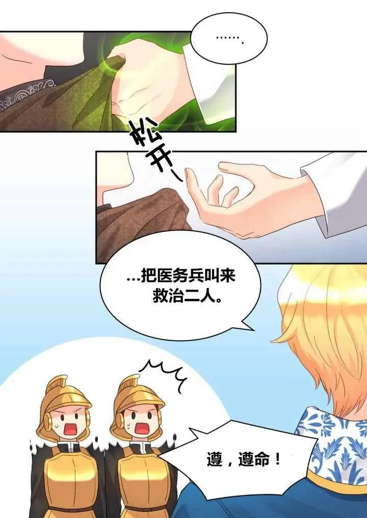 第47话 第11页