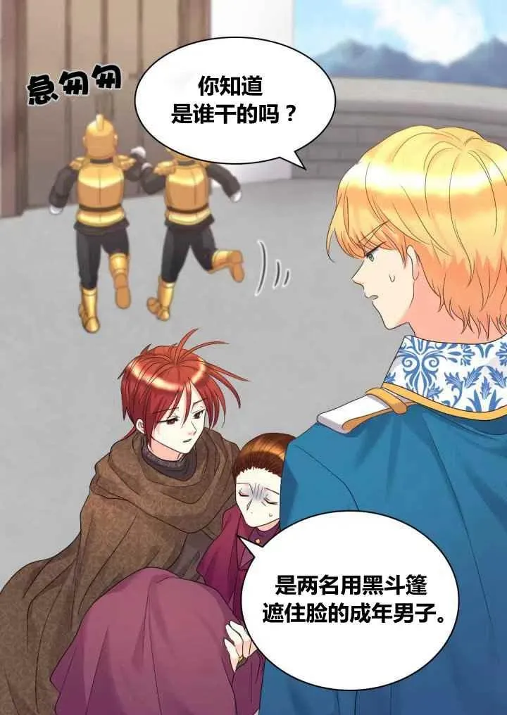第47话 第12页