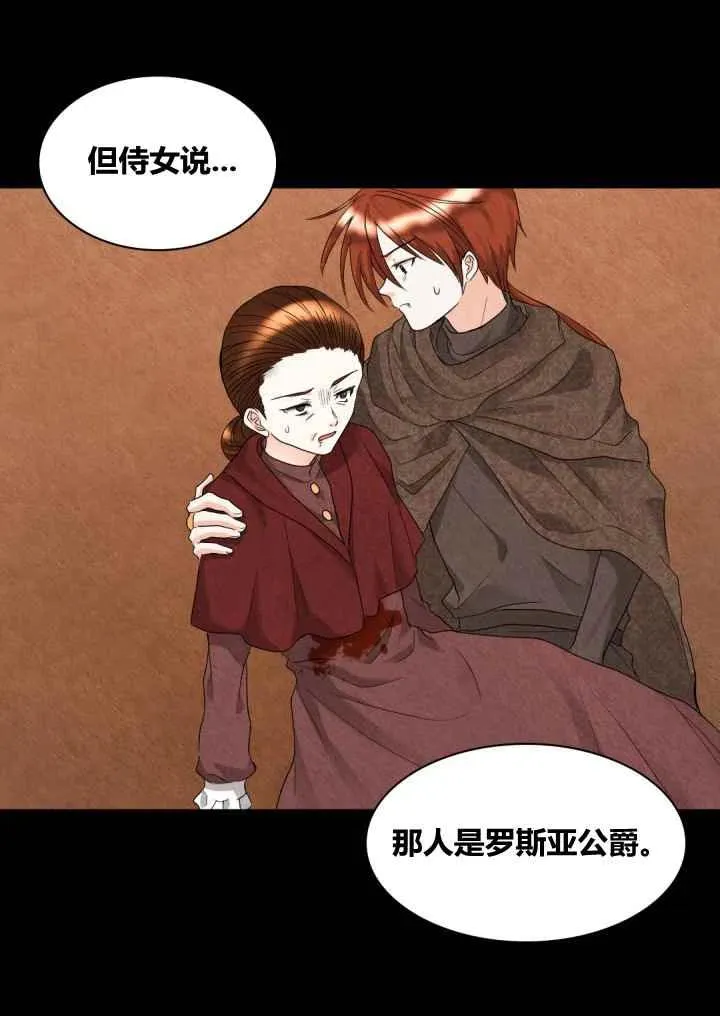 第47话 第14页