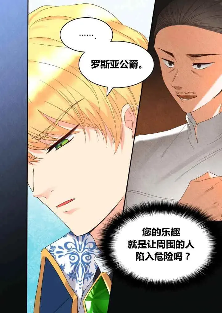 第47话 第15页