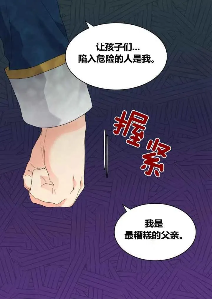 第47话 第20页