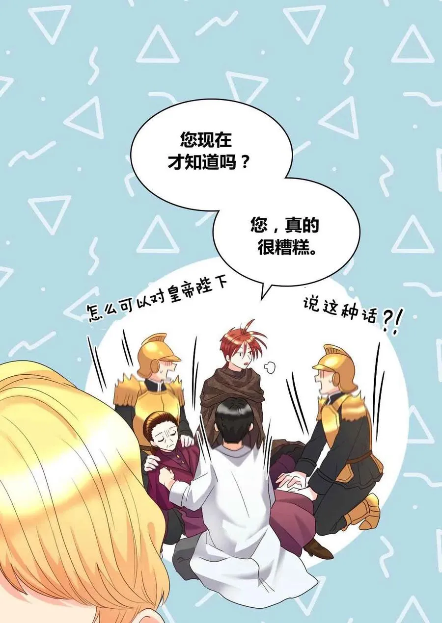 第47话 第21页