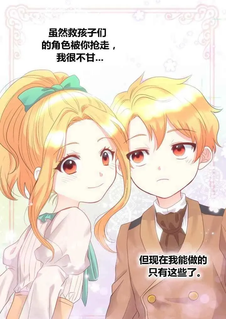 第47话 第26页