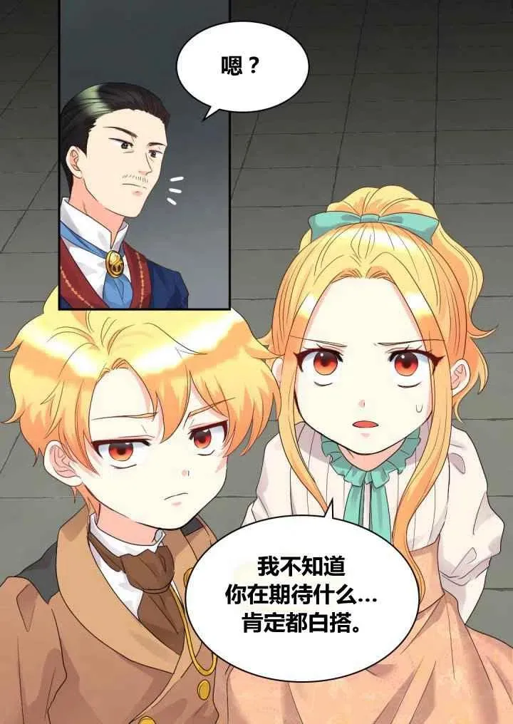 第47话 第29页