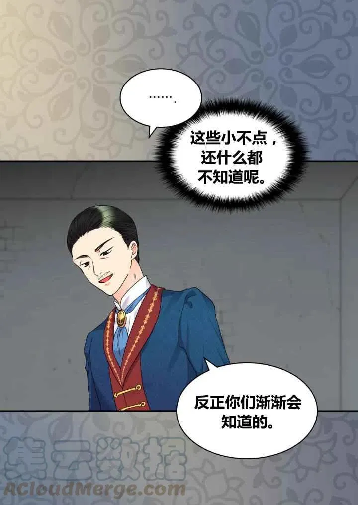 第47话 第31页