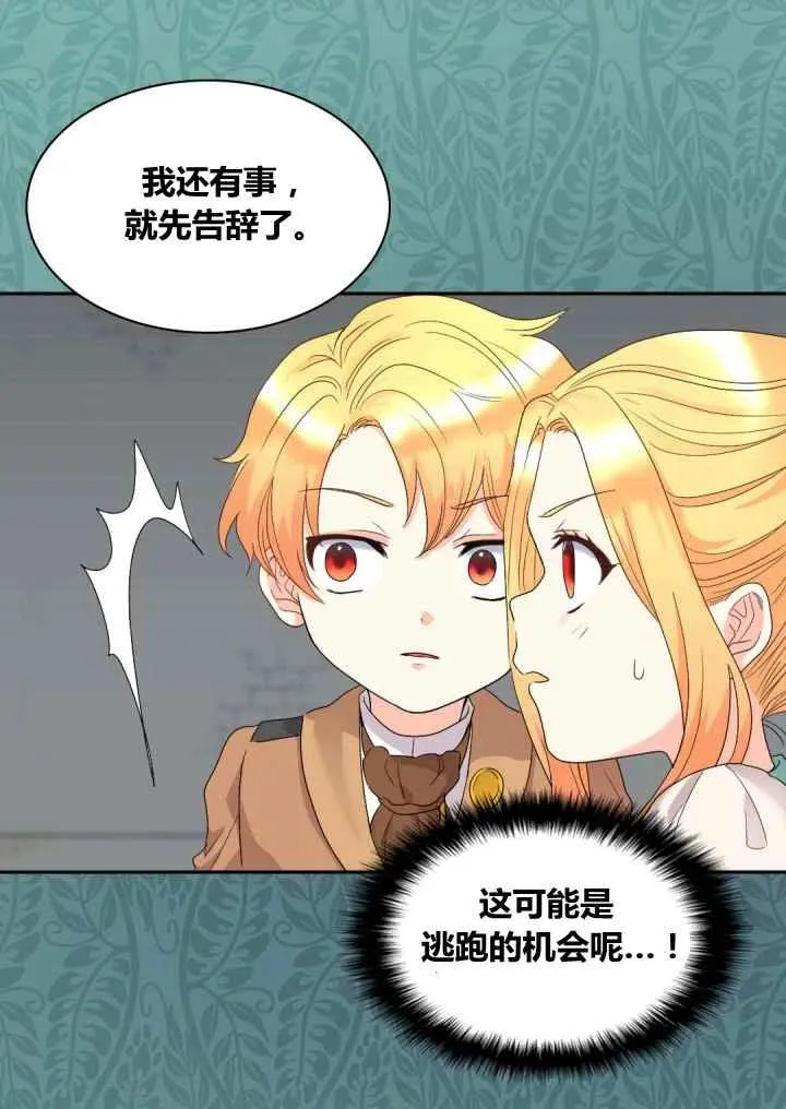 第47话 第32页