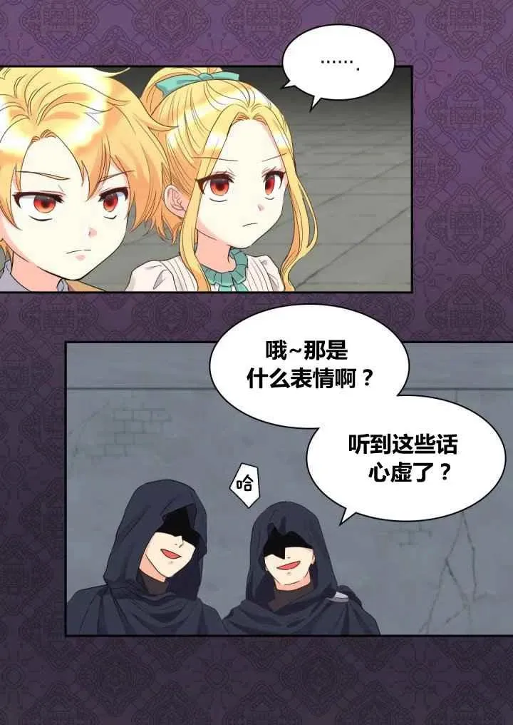 第47话 第38页