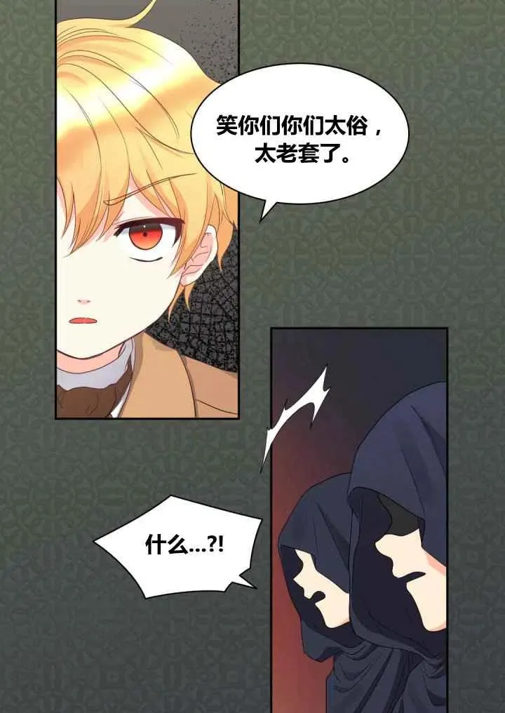 第47话 第39页