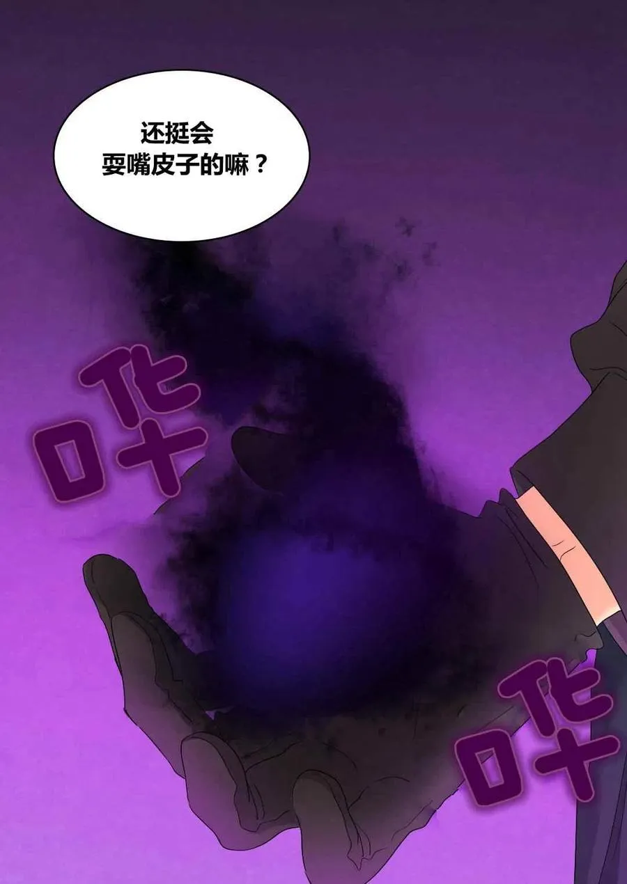 第47话 第42页