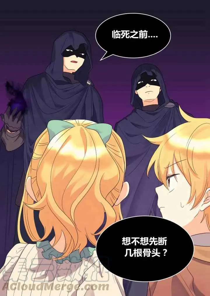 第47话 第43页