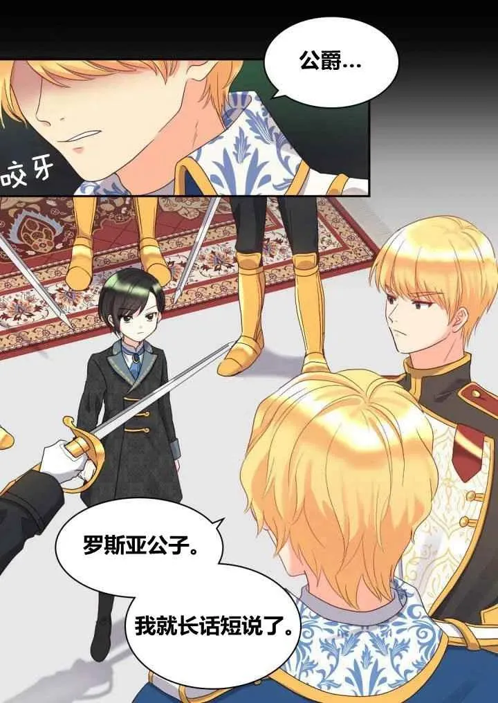 第47话 第56页