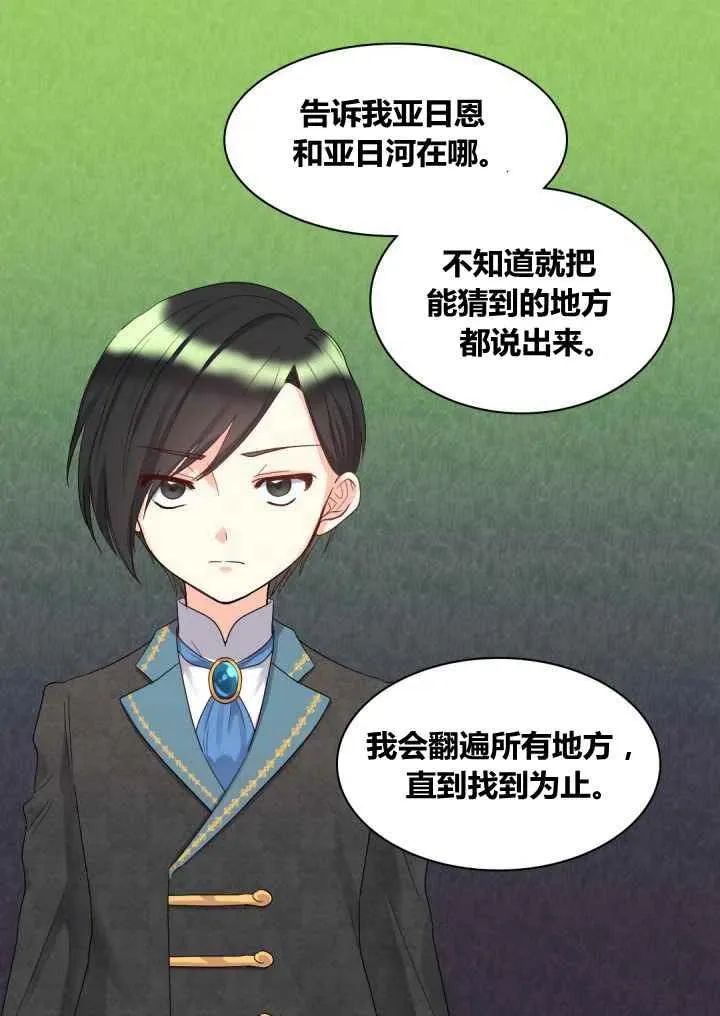 第47话 第57页