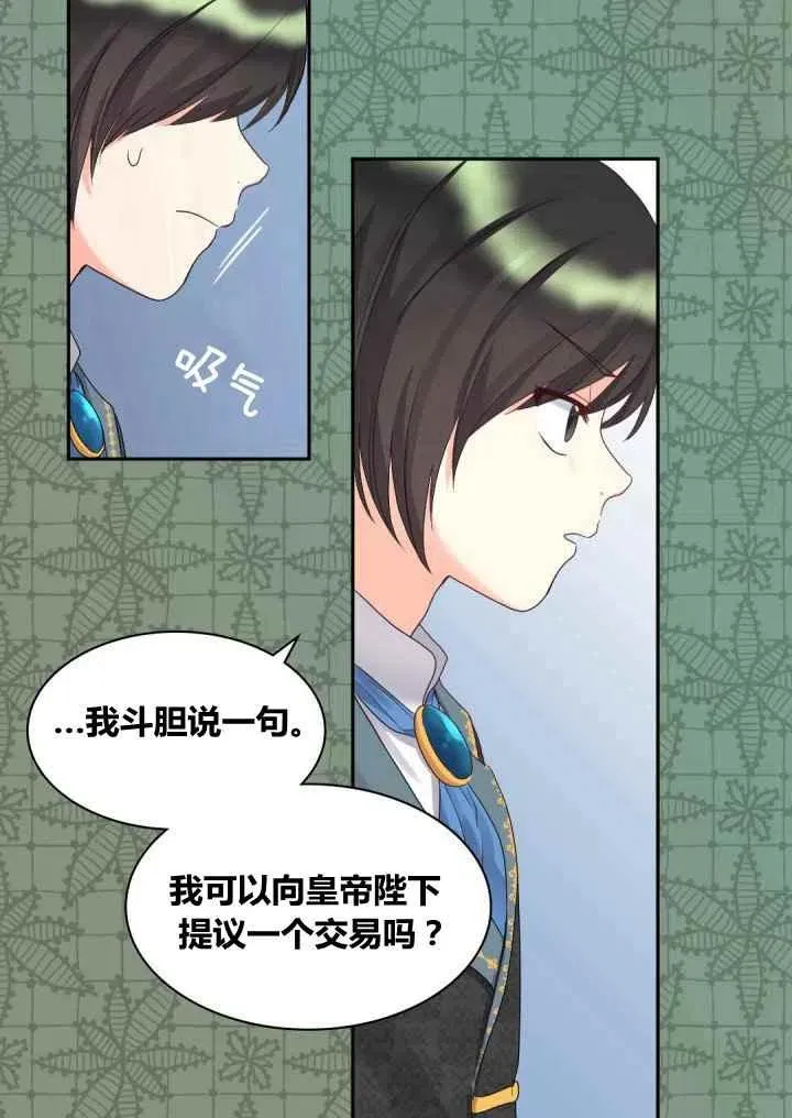 第47话 第60页