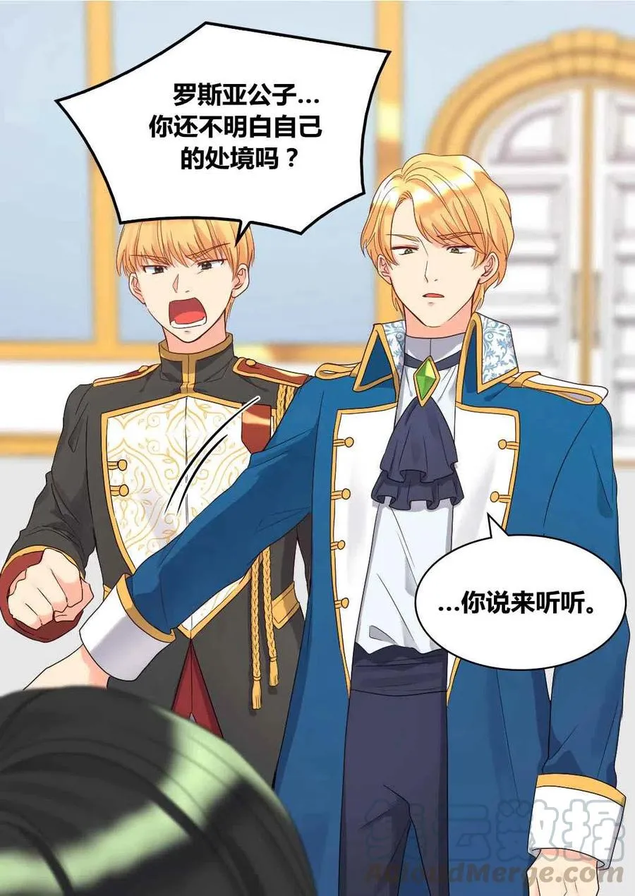第47话 第61页