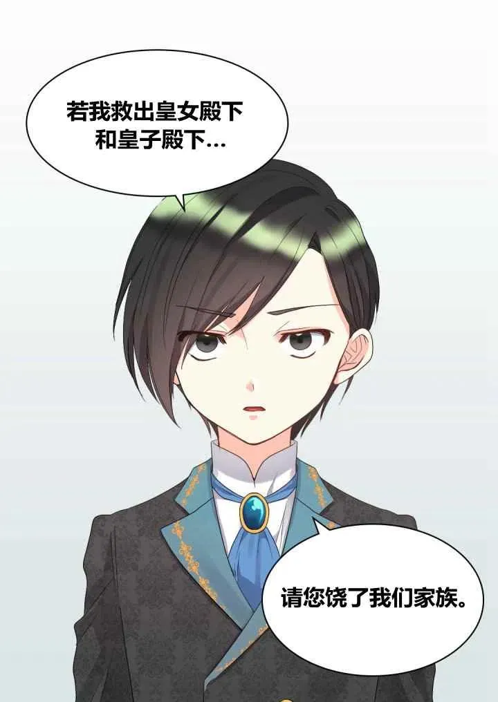 第47话 第62页