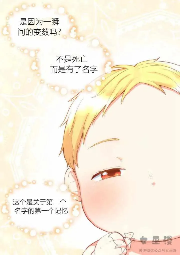 第1话 第2页