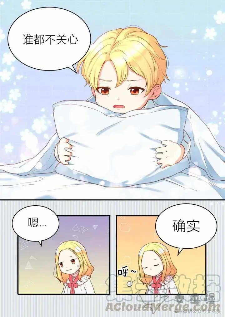 第1话 第7页