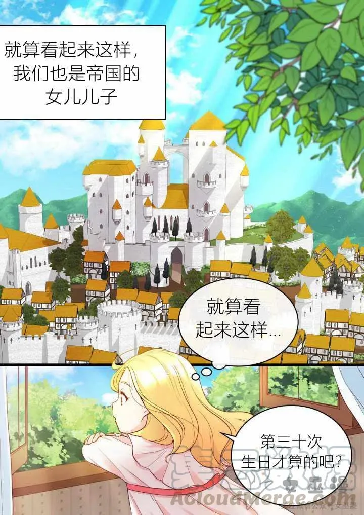 第1话 第10页