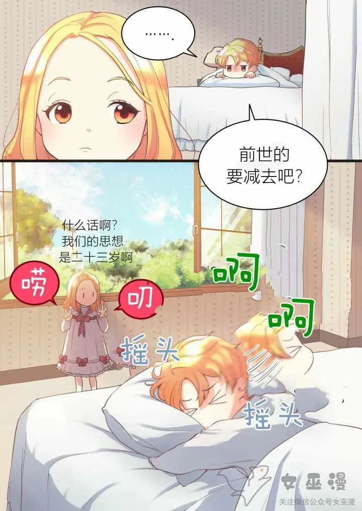 第1话 第11页