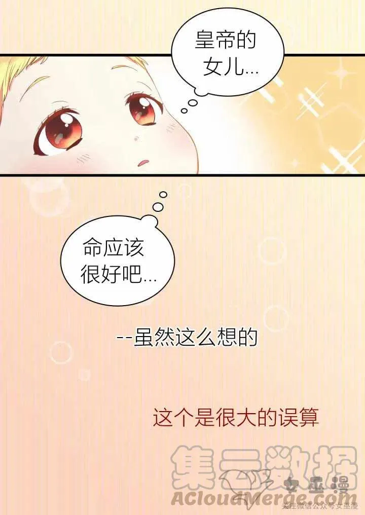 第1话 第16页