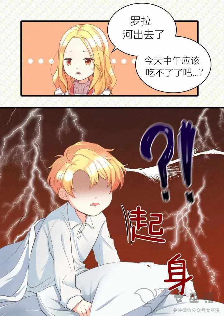 第1话 第18页